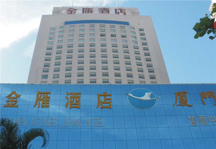 金雁酒店